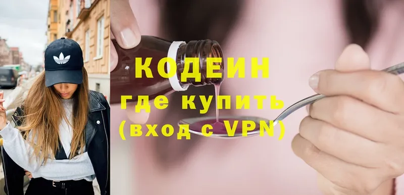 Codein Purple Drank  где можно купить   Грязи 