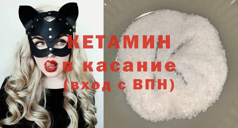 где найти   Грязи  Кетамин VHQ 