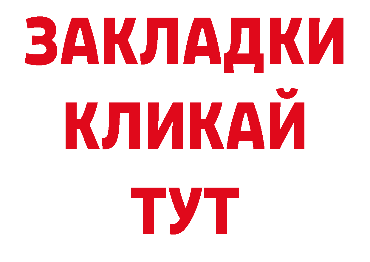 Бутират BDO 33% зеркало это ссылка на мегу Грязи